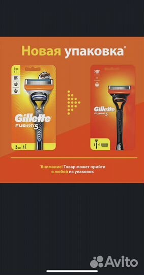 Gillette Fusion 5