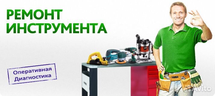 Ремонт электроинструмента, садовой электротехники