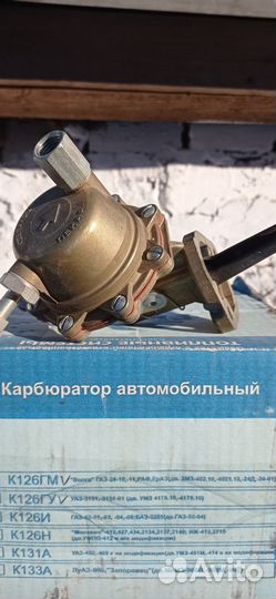 Карбюратор к 126 г