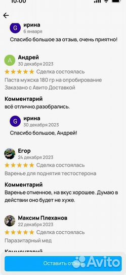 Варенье для потенции