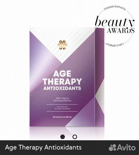 Age Тhеrару Antioxidants