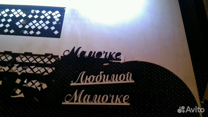 Лазерная резка