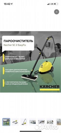 Пароочиститель karcher