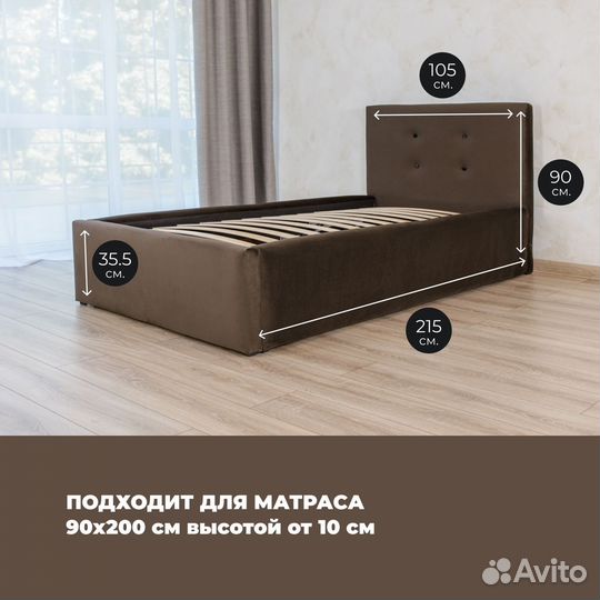 Кровать 90 на 200