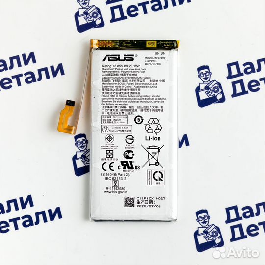 Аккумулятор для Asus ROG Phone 3 (U)