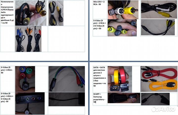 Кабели и комплектующие для компьютера