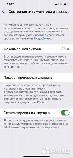 iPhone 12 Pro Max, 256 ГБ