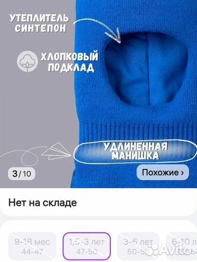 Шапка шлем для мальчика