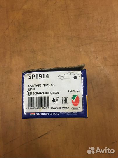 Колодки тормозные hyundai santa FE 18- задние, SP1