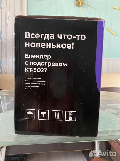 Блендер стационарный новый