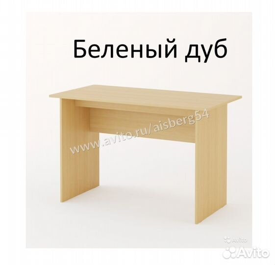 Стол письменный