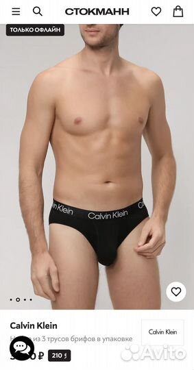 Calvin Klein мужские трусы брифы push up, 3 шт, М