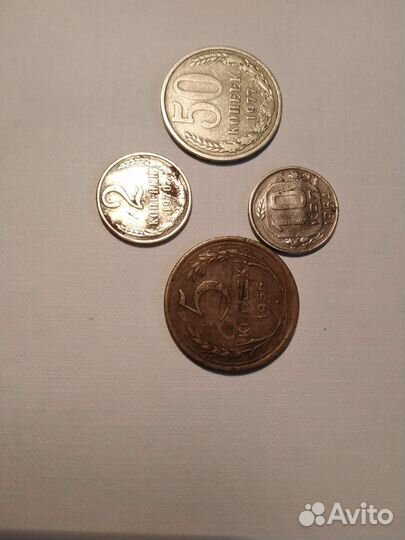 Монеты 1954 1956 1970 1977 г