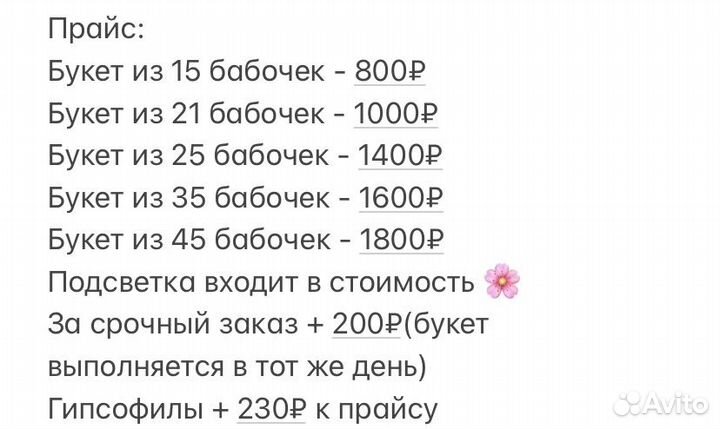 Букет из бабочек