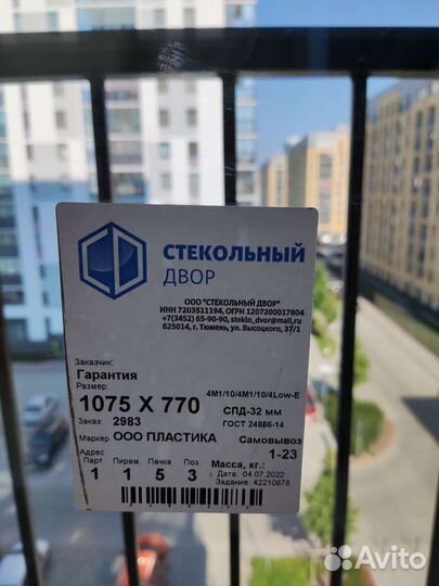 Стеклопакеты разного размера новые