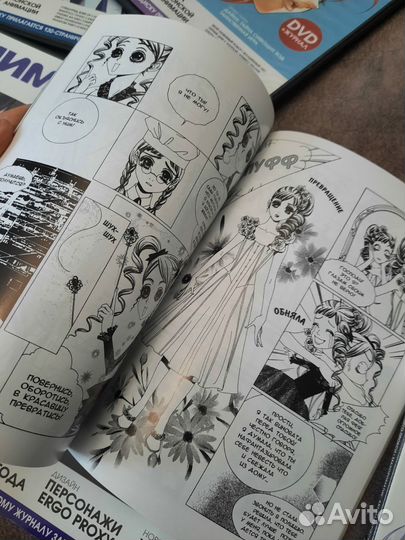 Журнал Аниме Гид с диском