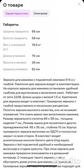 Зеркало для макияжа с лампочками