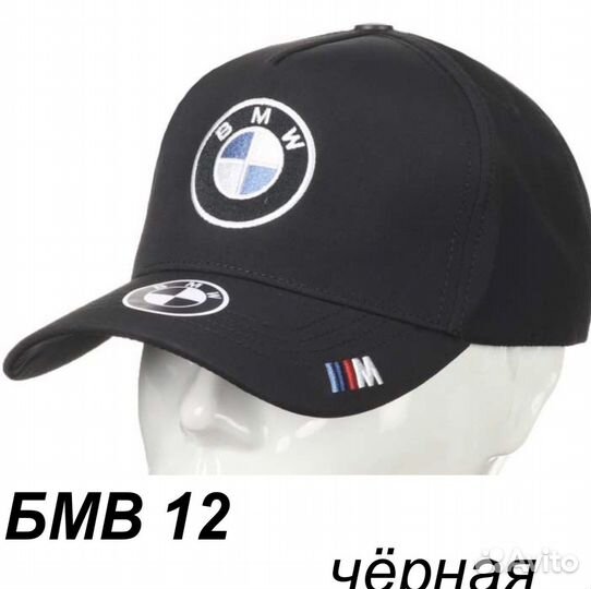 Бейсболка BMW
