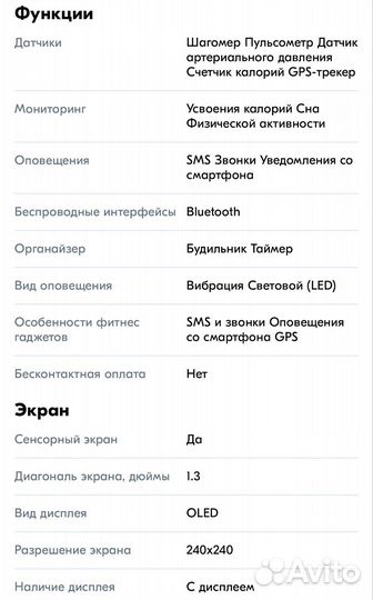 Фитнес браслет bizzaro by rekam f610
