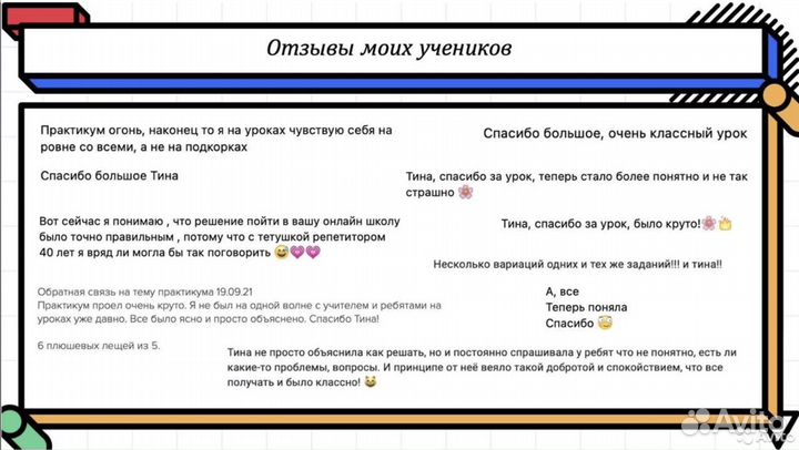 Репетитор по математике (ЕГЭ, ОГЭ)