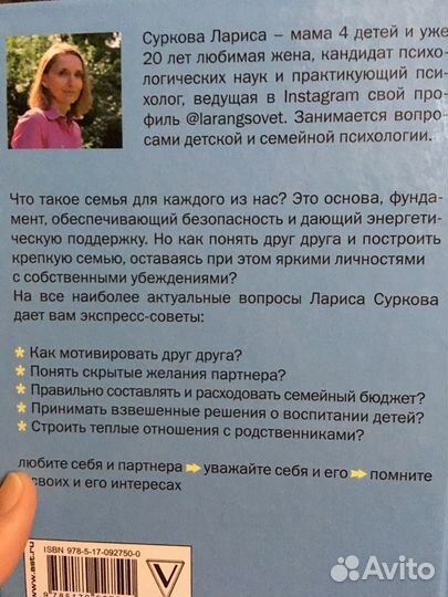 Книги психолога Сурковой Ларисы