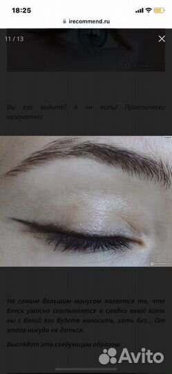 Soda Блеск для глаз glitter love 002 тон