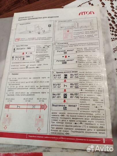 Тахограф с скзи бу