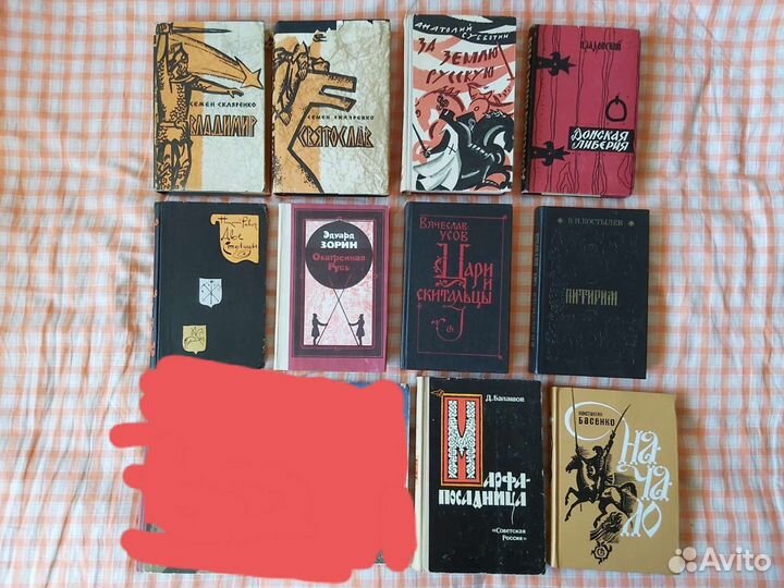 Исторические романы про Русь