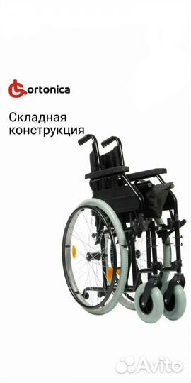 Коляска инвалидная (новая)