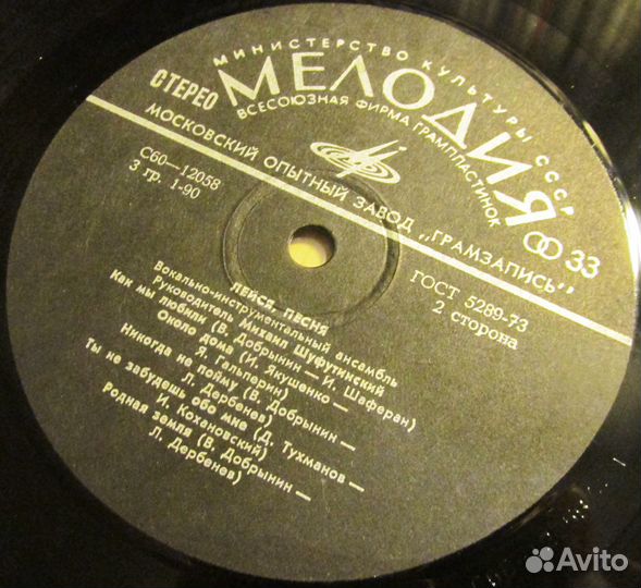 Лейся, Песня - Шире Круг, Орэра 2 LP