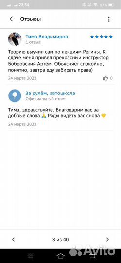 Обучение вождению автомобиля