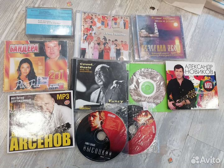 Аудиодиски