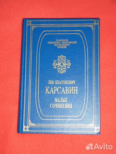 Русская философия