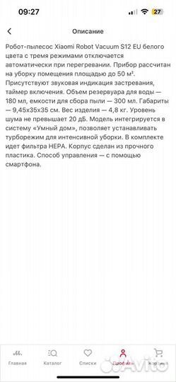 Робот пылесос xiaomi