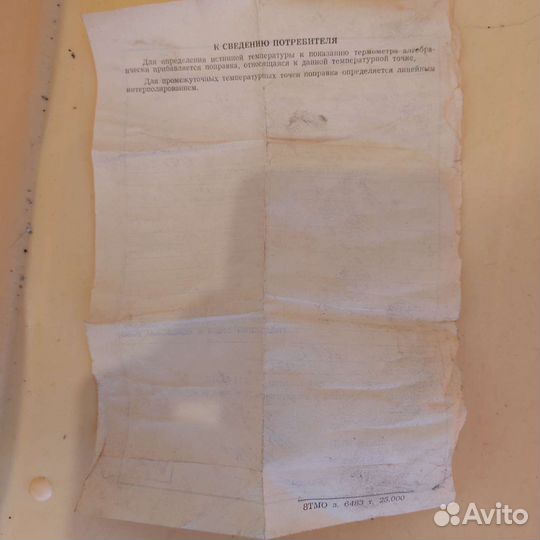 Термометры глубоководные тг