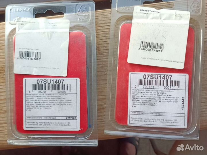 Тормозные колодки для мотоцикла