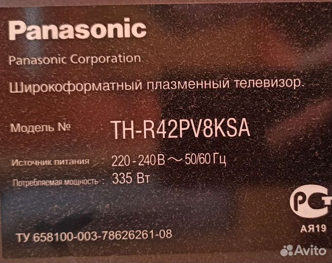Телевизор плазма Panasonic 42
