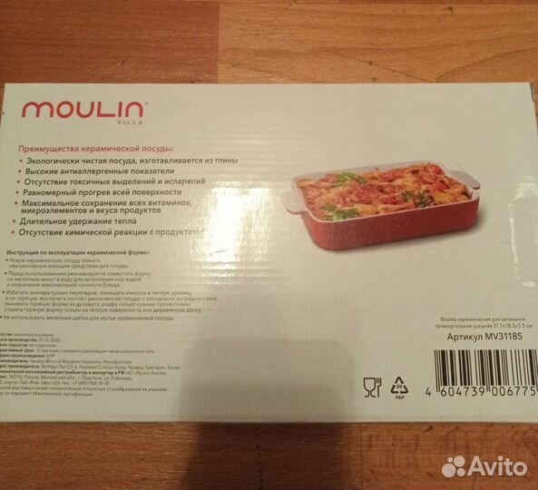 Форма для запекания новая