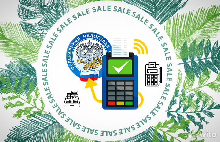 Регистрация кассы в фнс (+ прочие услуги ккт)