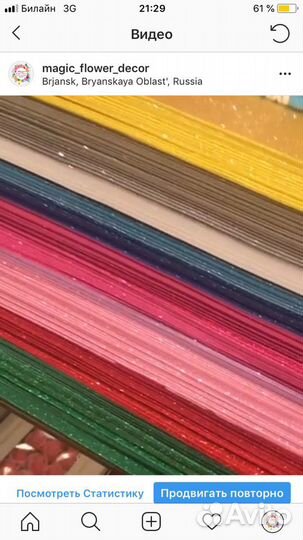 Изолон, фоамиран, расходники