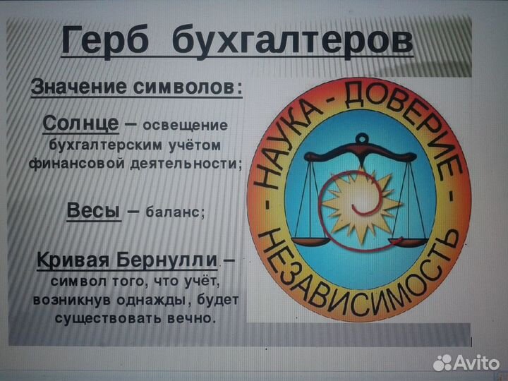 Налоговое консультирование