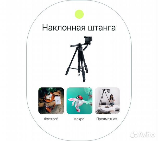 Штатив Raylab Travel 67T алюминиевый сплав с накло