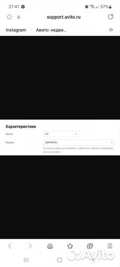 Продаю телевизор,диагональ 43см,требуется ремонт
