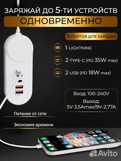 Блок питания apple 35w Power Socket 5 в 1