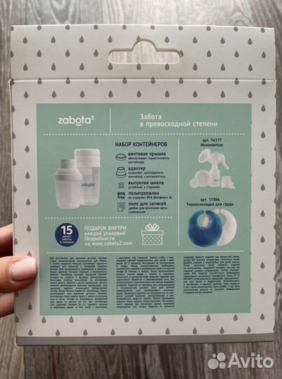 Бутылочки контейнеры для молокоотсоса