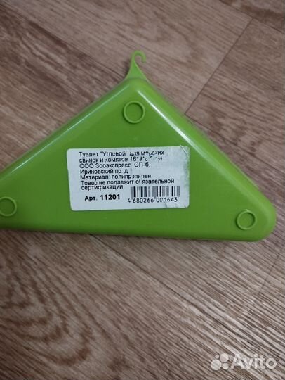 Туалет угловой для животных