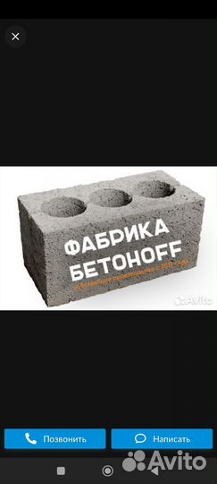 Шлакоблок