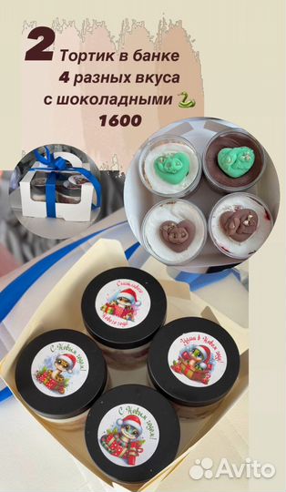 Подарки на новый год