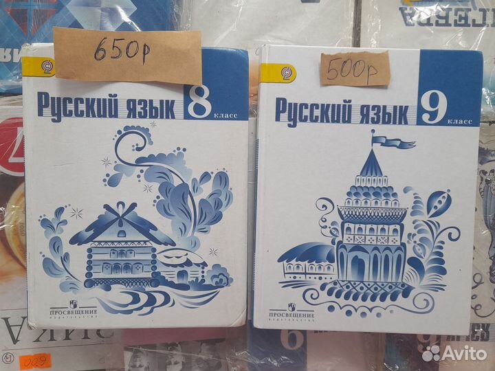 Учебник русский язык 8, 9 Тростенцова, Ладыженская