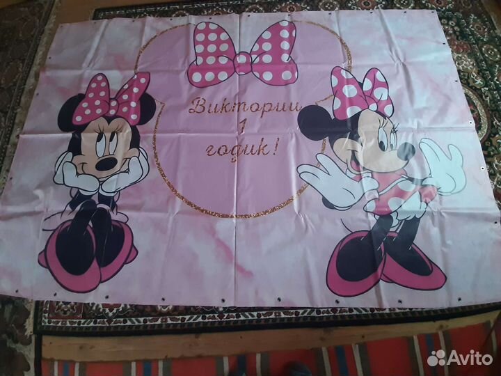 Баннер на день рождения